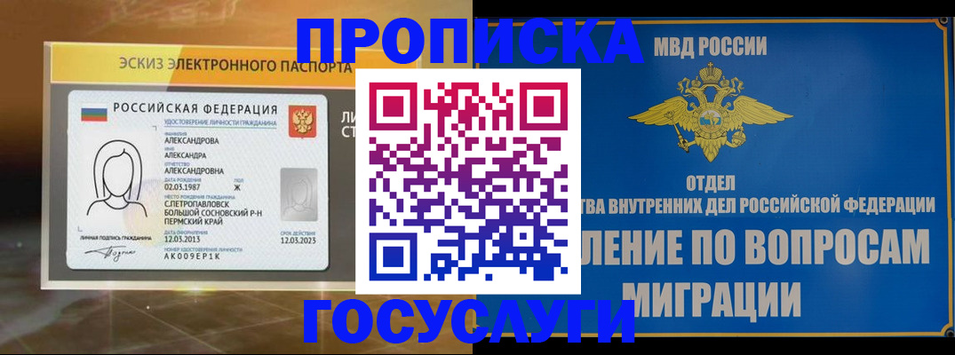 прописка законно в Нижегородской области