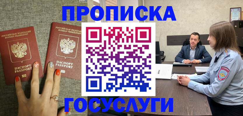 прописка паспорт в Нижегородской области