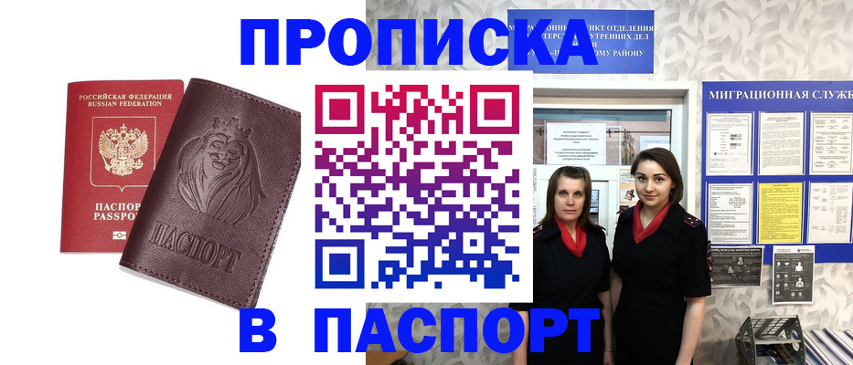 временная регистрация надежно в Нижегородской области