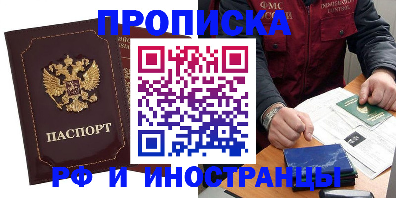 временная регистрация собственник в Нижегородской области