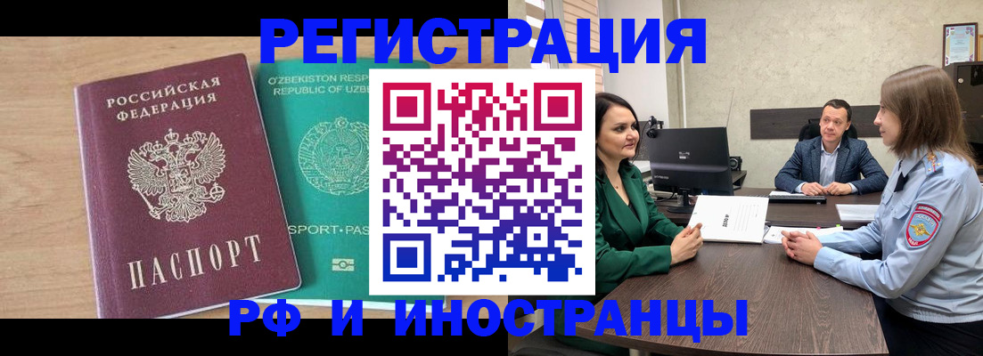 миграционный учет в Нижегородской области
